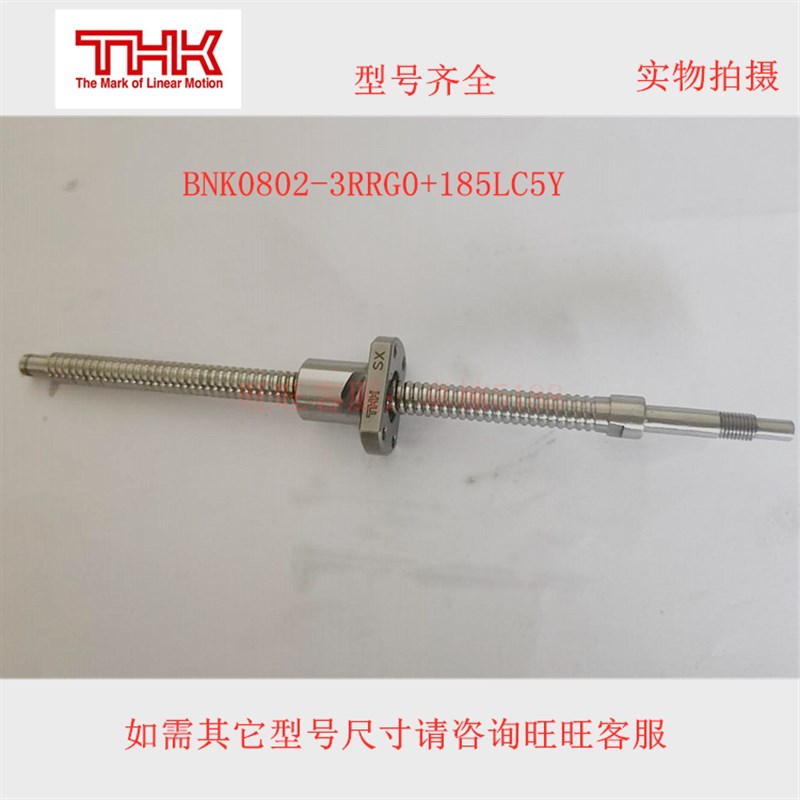 1THK滚珠k丝杆3BNK0601:G0+100LC5YB NK06013QG0+130LC5Y 标准