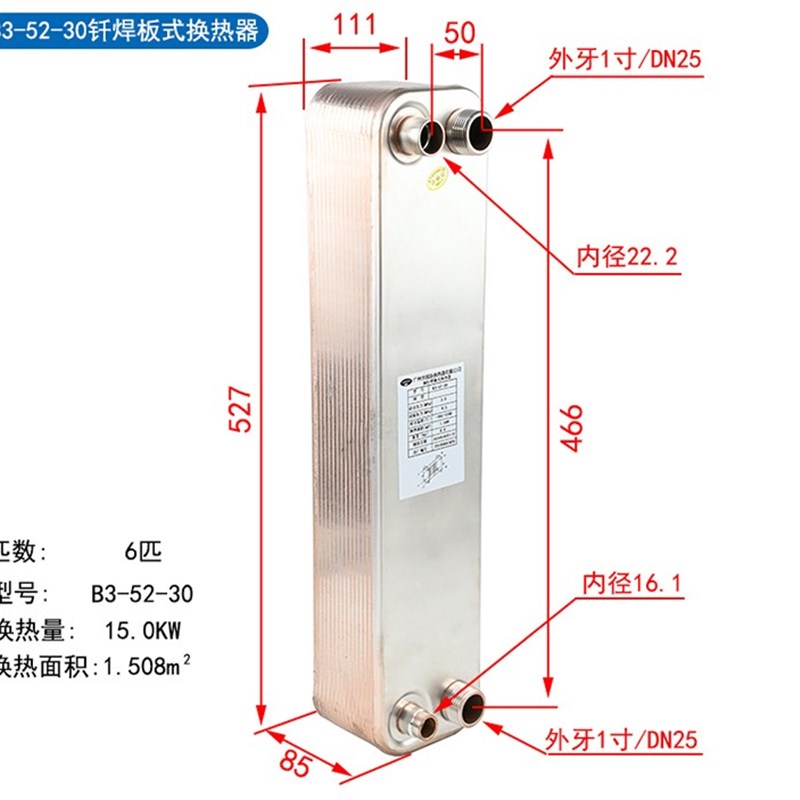 厂促板式换热器钎焊不锈钢蒸发器冷凝器热交换器品