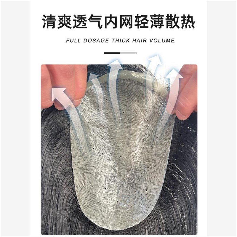 男士假发生物头皮超薄隐形无痕全真发整顶补发片背头隐形发际线贴