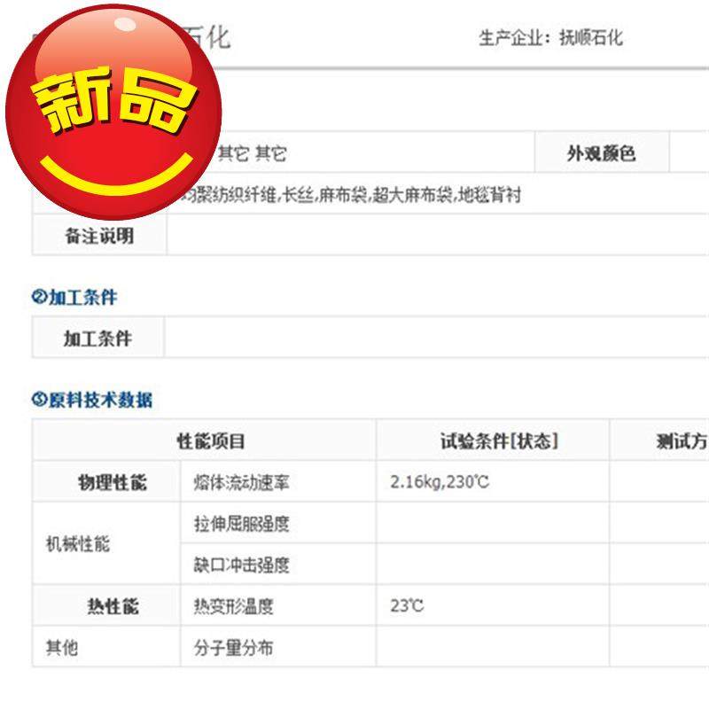 极速pp e l5e89 注塑级 均聚纺织纤维 可做麻布袋