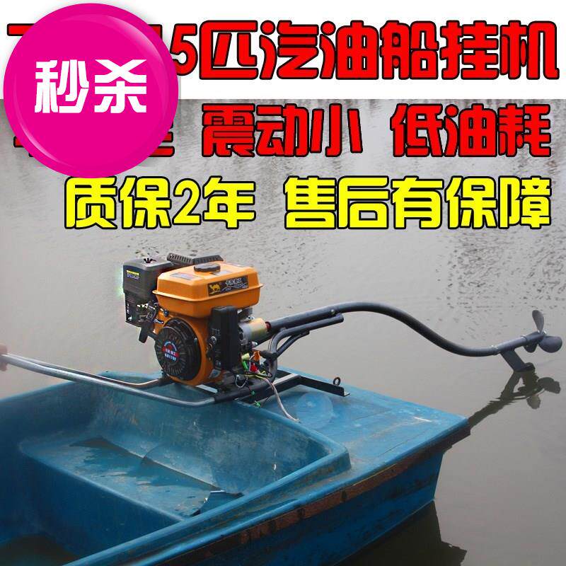极速船挂机7.5-15匹四冲程汽油t船用发动机挂浆机船外机推进器船