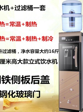 好货饮水机立式过滤桶净水桶净水器一体家用厨房自来水过滤带盖可