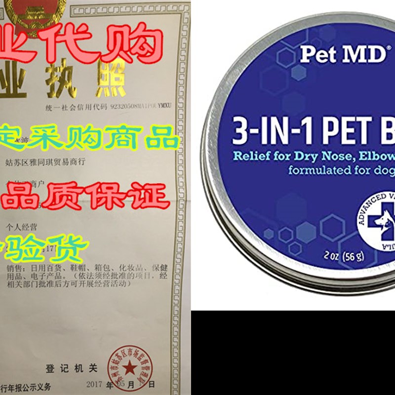 Pet MD Dog Paw Balm - 3-in-1 Paw, Nose/Snout, Elbow Moist