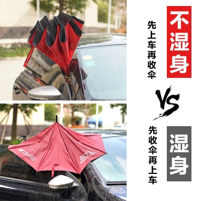 极速c型反向伞 大号双层汽车雨伞车载车用长柄反骨反开反方向折叠