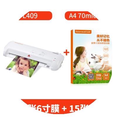 新品盆景全自动朔封压纸塑塑封照片塑膜机过膜膜过热机a4家用朔通