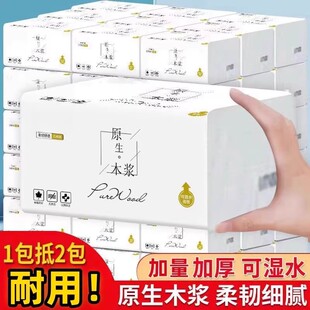 60大包抽纸整箱加量装大包加量大包抽纸家用420系列抽纸系列白包