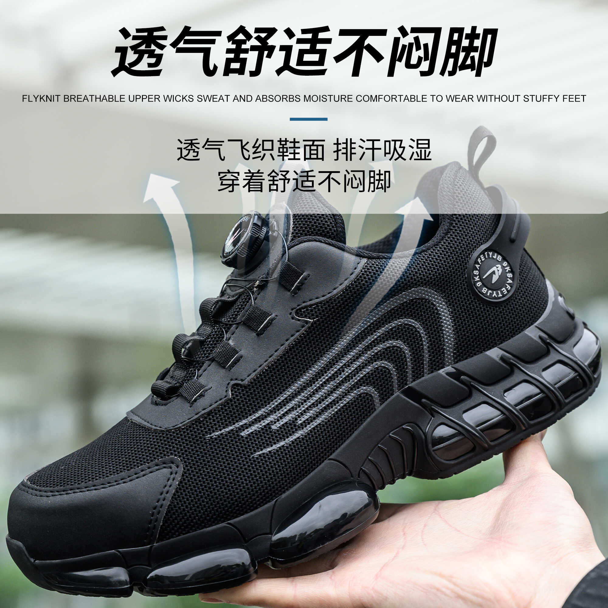 防砸耐磨旋转纽扣新款时尚工作鞋