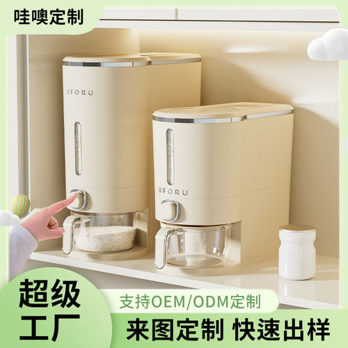 uforu米桶20斤食品级密封防虫防