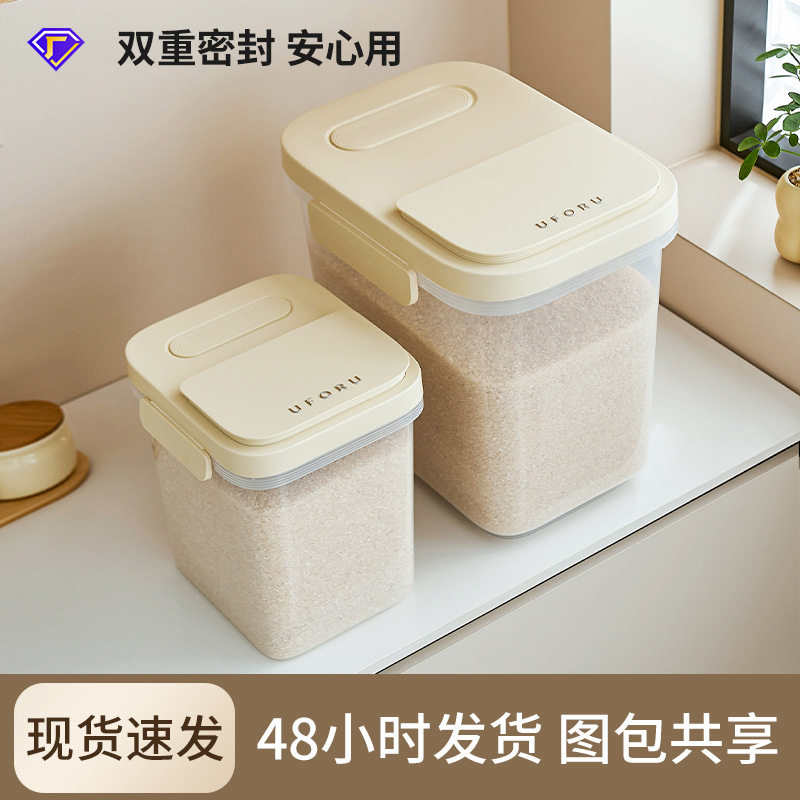 米桶50斤家用大号密封防生虫米缸 uforu食品级厨房大米面粉米桶箱