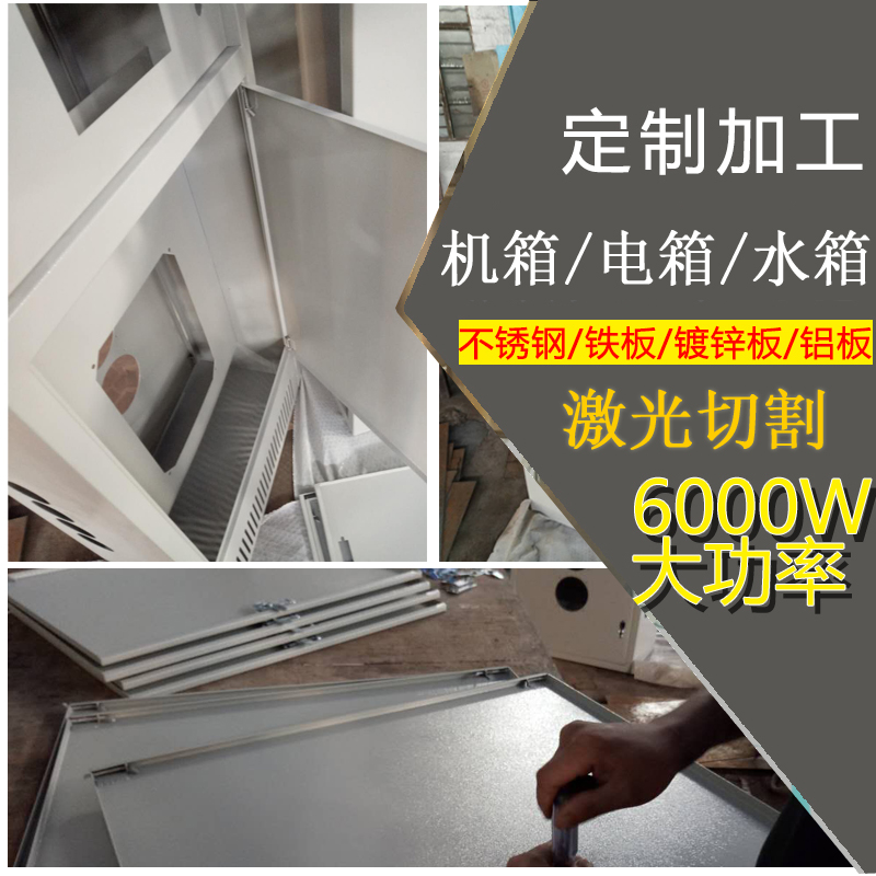 新品Chassis electricity box stainless steel water tank non-5