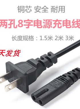 两孔电源连接充电线/器CANON佳能I355 TS3180 MG7780打印复印机