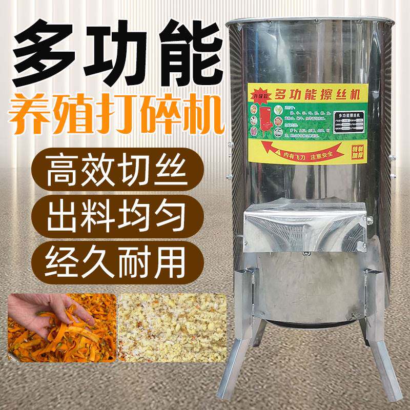极速德国进口电动蔬菜瓜果切碎机小型家用养殖打猪菜机红薯南瓜罗