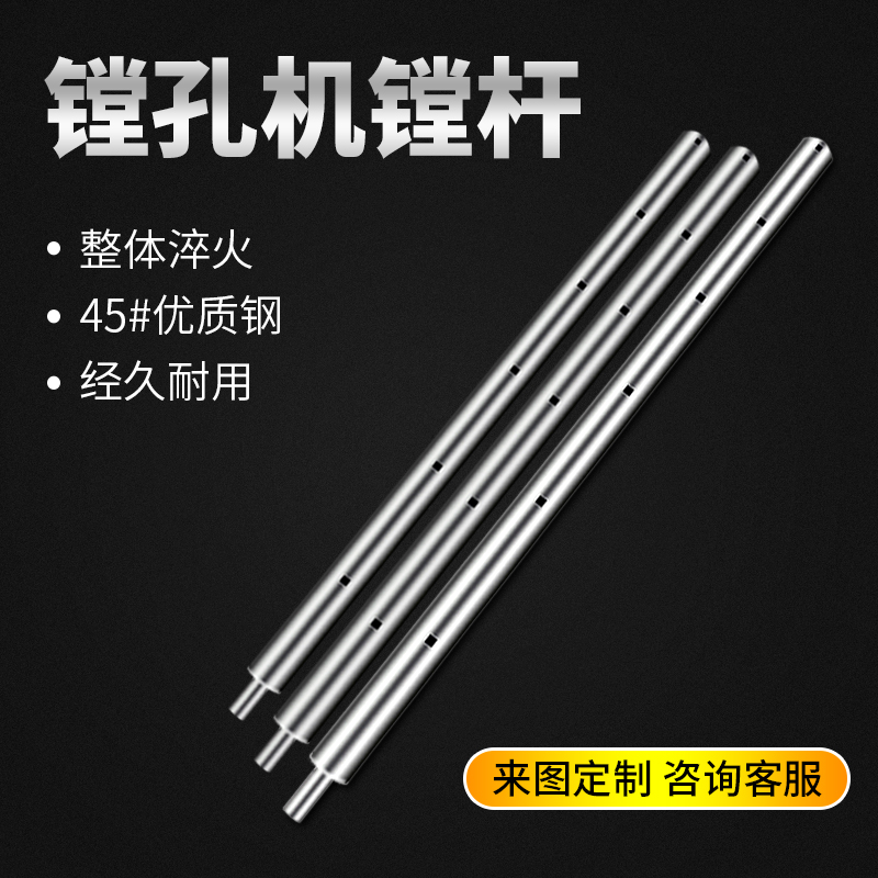 新品镗杆镗孔机镗焊一体机配件挖掘机轴孔修复维修轴镗孔焊孔配套