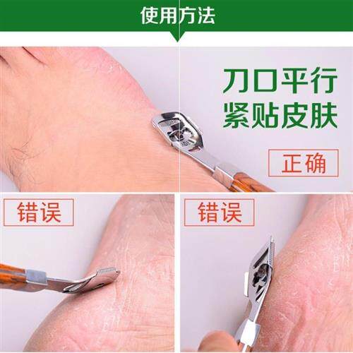 极速削脚刀去死皮家用神器俢修脚刀擦老茧脚皮刀刨皮套装底刮去除