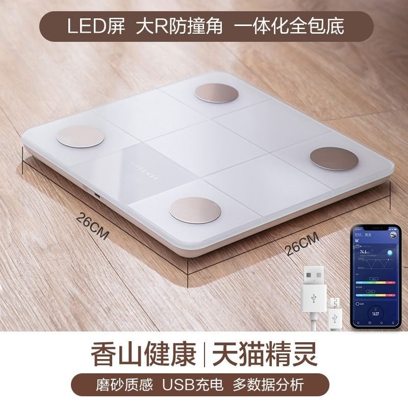 Xiangshan electronic scale household durable intelligent