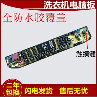 澳柯玛 S1769QCH洗衣机电脑版 60001电路板线路主板一 XQB70