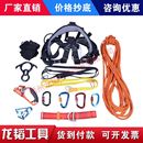 备 高空上升下降器探洞速降救援装 救生绳上升下降双绳防护套装