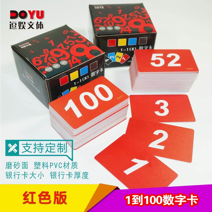 排号号牌号码牌卡数字卡牌台排队餐桌号码牌座位牌饭厅叫排队饭厅