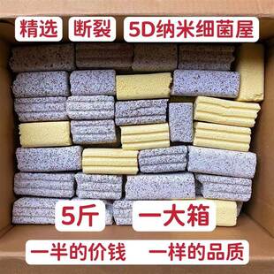 5D纳米细菌屋断品破损鱼缸水族箱鱼池过滤材料破损远红外石英纳米