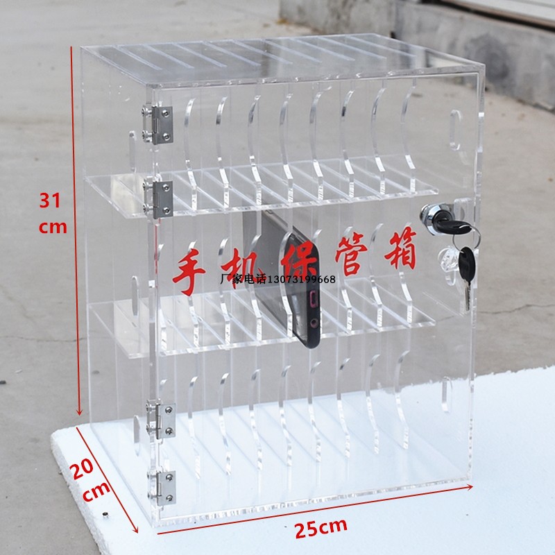 手机保管箱存放箱透明带锁手机盒收纳箱放置盒压克力手机存放柜