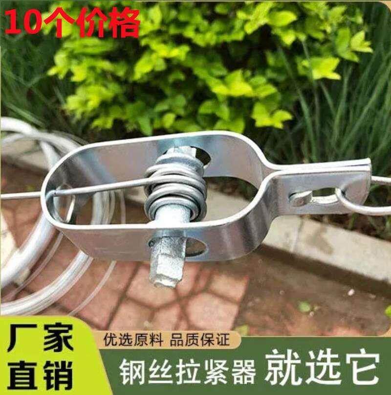 极速-紧绳器拉紧器卡扣固定大棚紧钢丝器紧固器加厚拉线葡萄架紧