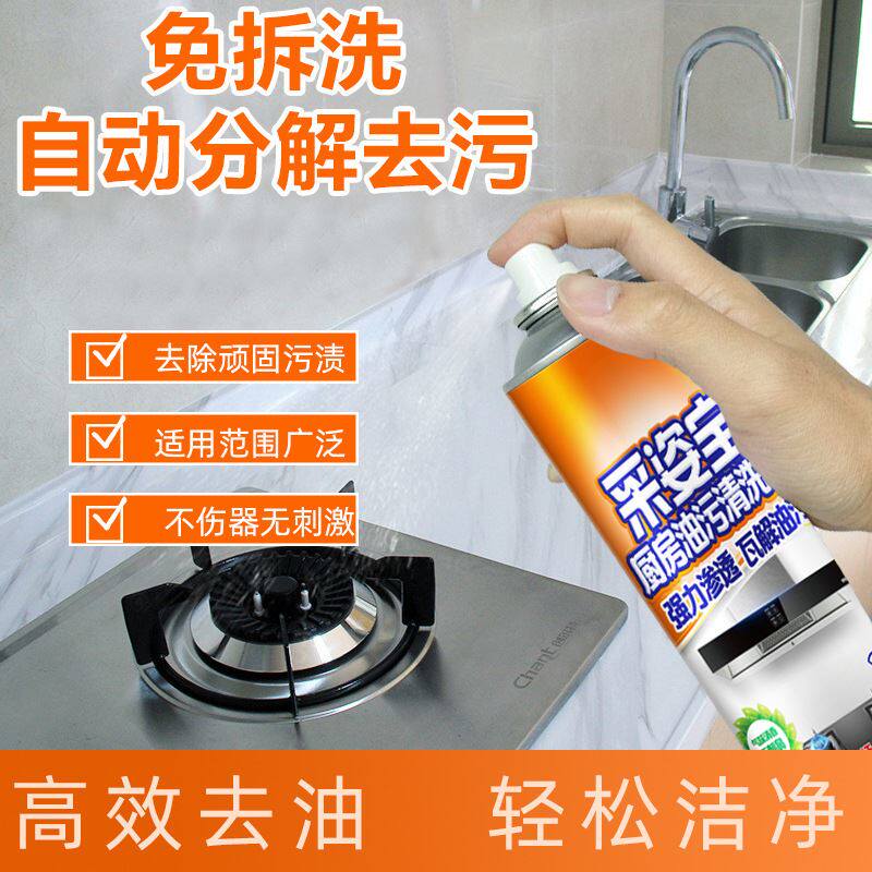 极速油污清洁剂油烟机清洗剂去油污厨房去油渍彩姿宝资宝