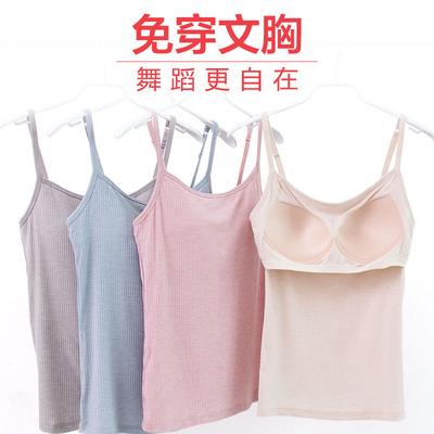 新品芭蕾舞蹈练功服成人女上衣莫代尔小背心吊带文胸带胸垫形体舞