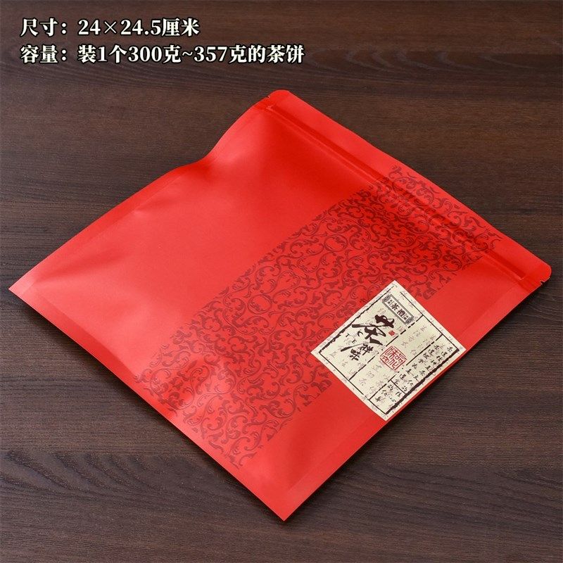 极速普洱茶饼密封袋加厚牛皮纸防潮357g饼保存袋福鼎白茶储存袋自