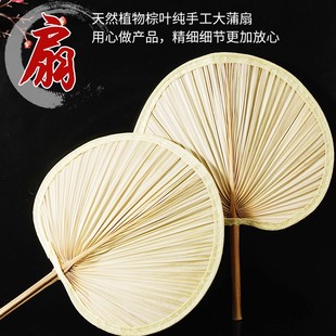 手工老式 扇子夏天耐用芭蕉扇烧烤扇 粽叶蒲葵扇纳凉扇大蒲扇子老式