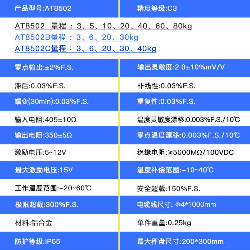 欧路达AT8502称重传感器10kg测量压力重量传感器高精度感应器40kg