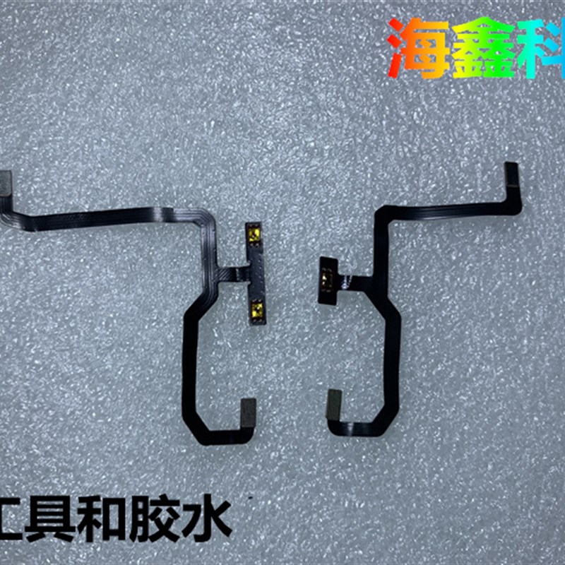 适用适用努比亚 红魔7 红魔7s 开机排线 音量手机按键 nx679j手机