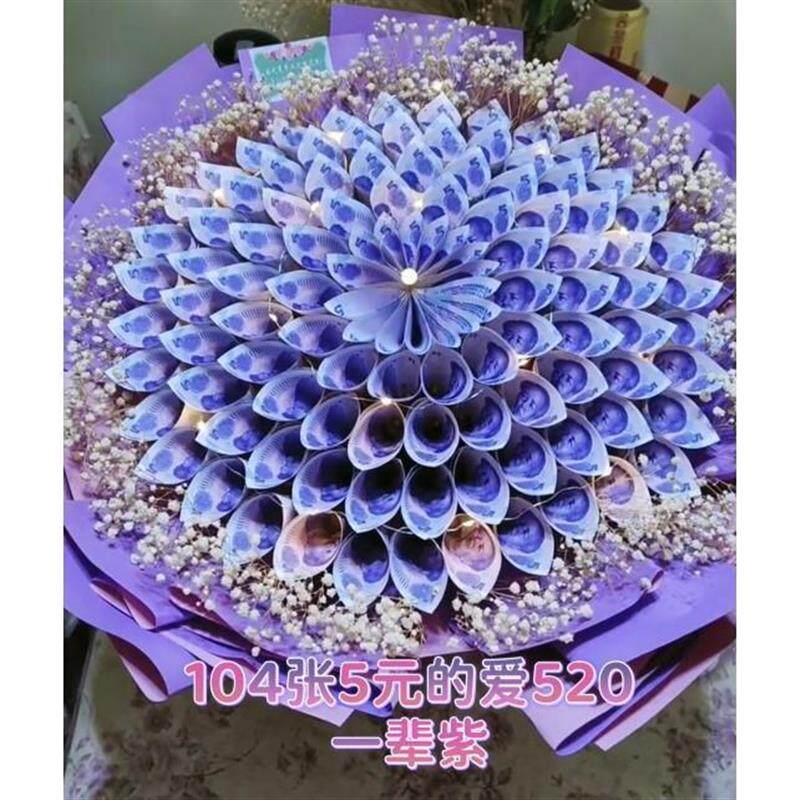 极速diy网红有钱花自制礼物干花满天星钱花束红包材料包女百5钞票