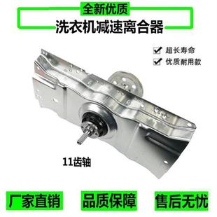 7023G QJ07 XQB70 总成 6538 7038减速器 威力洗衣机离合器XQB70