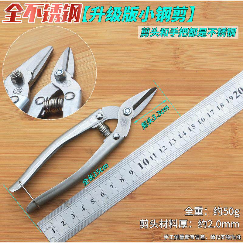 极速不锈钢柑橘剪大中小号果剪刀砂糖橘果子剪刀摘果剪刀采果剪修