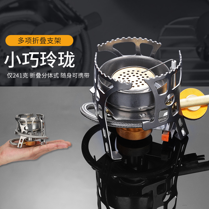 野营炉具户外炉头防风野外便携式炊具野炊用品气炉燃气灶卡式炉子