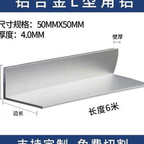 极速铝合金角铝挤型材料L型铝角条铝材角铝90度直角铝条型材角码