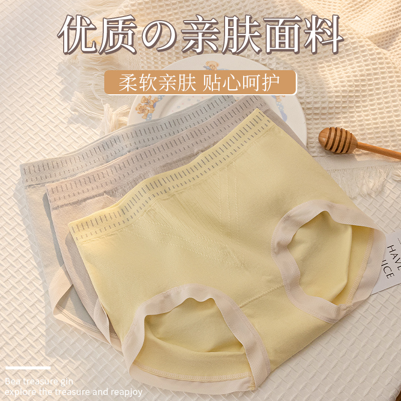 内裤女士纯棉全棉裆无痕中高腰薄款少女生收腹大码三角短裤头夏季