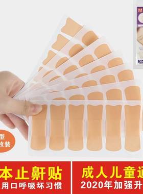 口呼吸矫正器闭嘴神器睡觉防张嘴凸封口贴儿童防止嘴巴张口纠正带