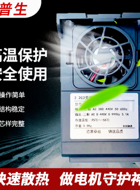 适用博普生变频器220转3v0v0.75-1.5-2.2-4K-5.5-7机.5W水泵风调