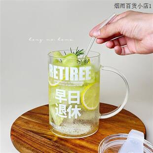 玻璃杯大容量喝水杯子1000毫升早日退休办公吸管杯家用男女泡茶杯