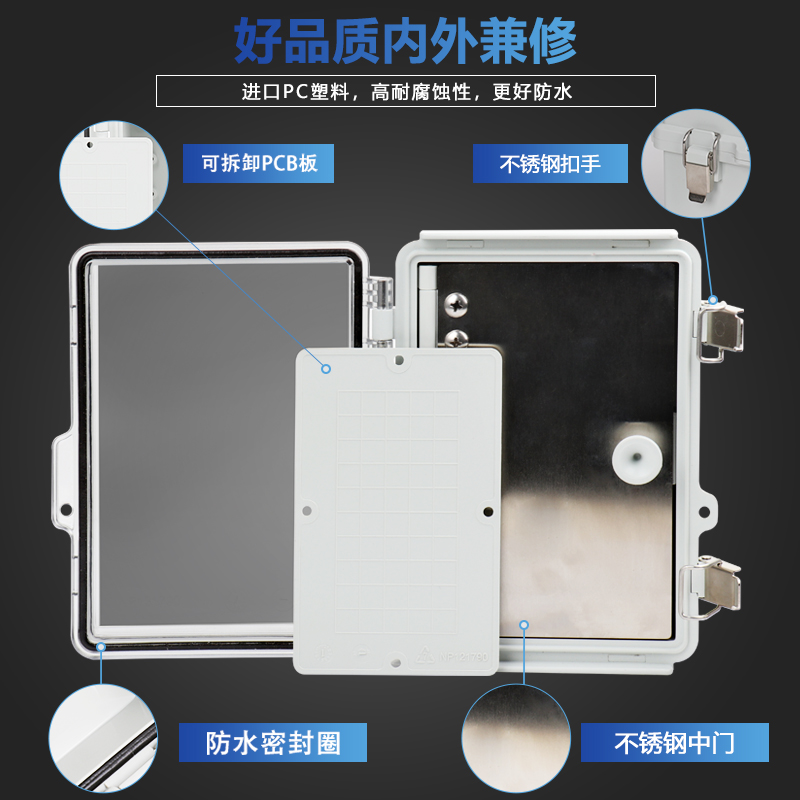 PC阻燃合页搭扣防水盒接线密封箱 透明控制箱带底板 按钮盒配电箱