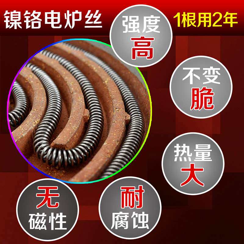 极速电炉子电炉家用可调温电火炉炒菜电炉丝电炉锅凹陷电灶爆炒电