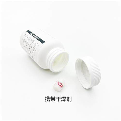 极速药瓶防潮200CC大容量保护安全瓶干燥剂隔绝保持药效简单提醒