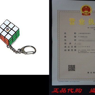 Rubiks Key Ring Action Game