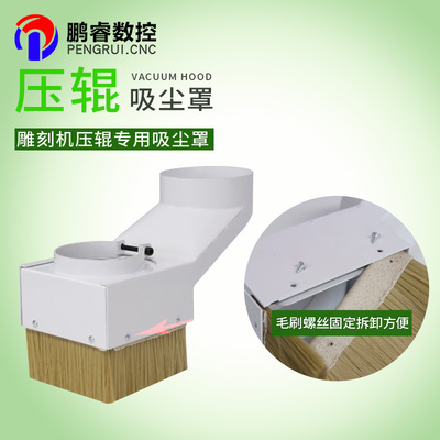 极速雕刻机推拉式压辊/专用主轴/吸尘罩毛刷/螺丝固定工业/木工除