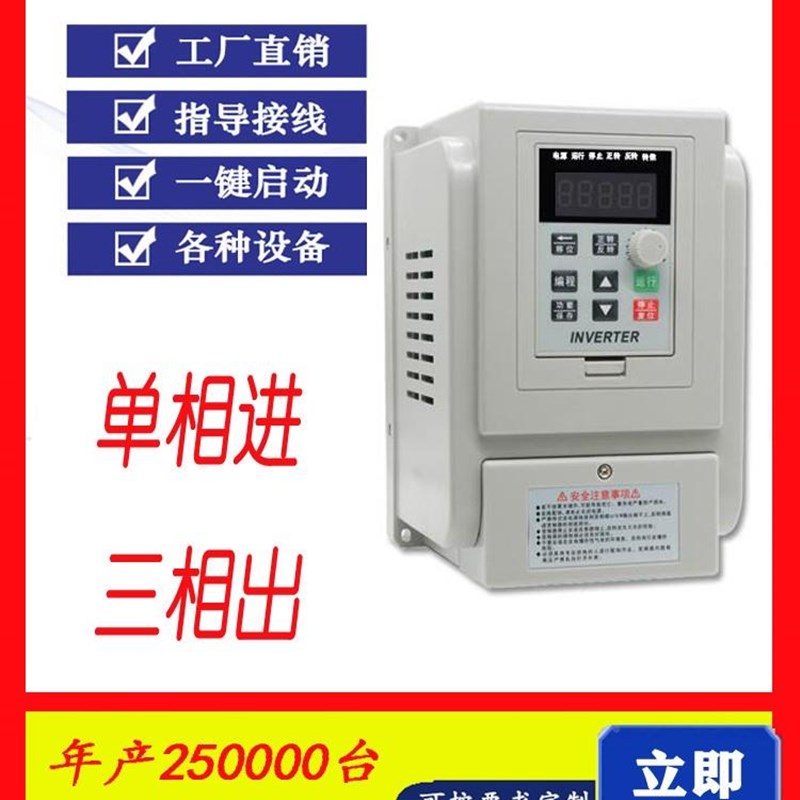 单相线220V矢量AT1变频三相80V电机调速器水通风机雕刻器机切割重