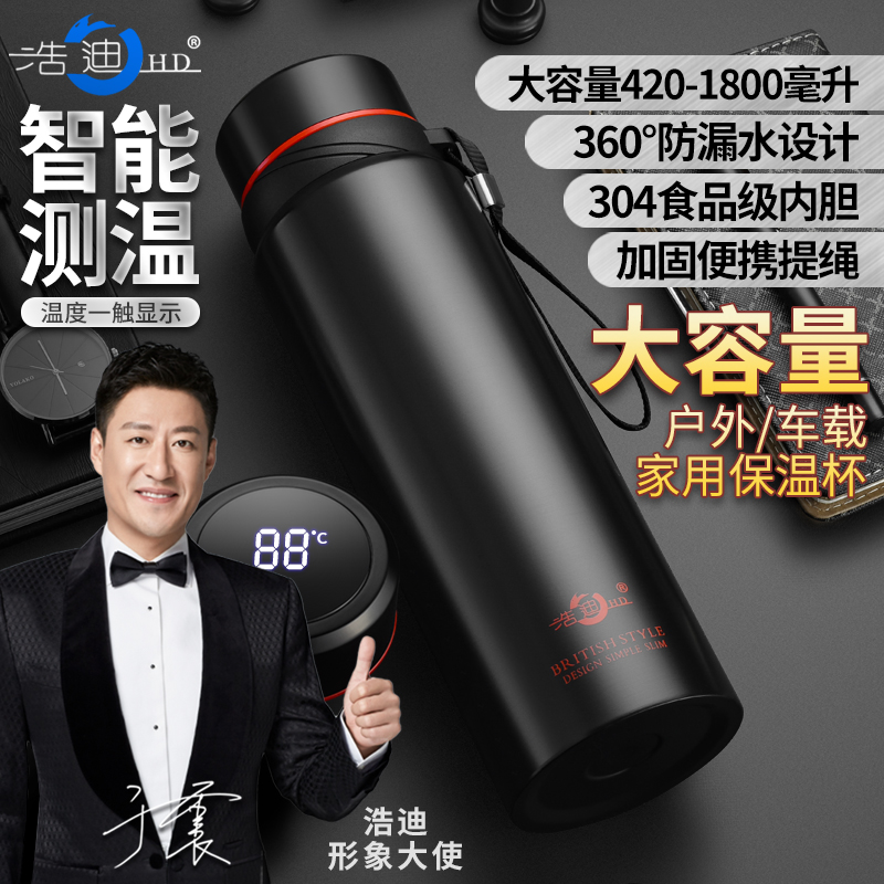 304不锈钢智能保温杯男可携式高档大容量车载泡茶杯子茶水分离水