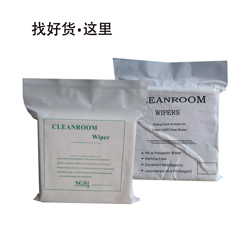 百级无尘布 超细纤维 工业防静电清洁布光学镜头手机擦拭布不掉毛