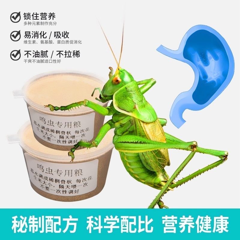 螽斯专用食饲料油葫芦食物鸣虫食物蟋蟀竹蛉蛐蛐粮食爬虫高蛋白质,宠物/宠物食品及用品,蟋蟀/蝈蝈,淘宝优惠券,粉丝福利购,淘宝优惠卷