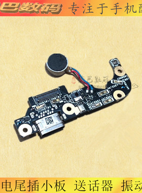 适用华硕Zenfone3 ZE552kl Z012DE Z012DA充电尾插小板送话器手机